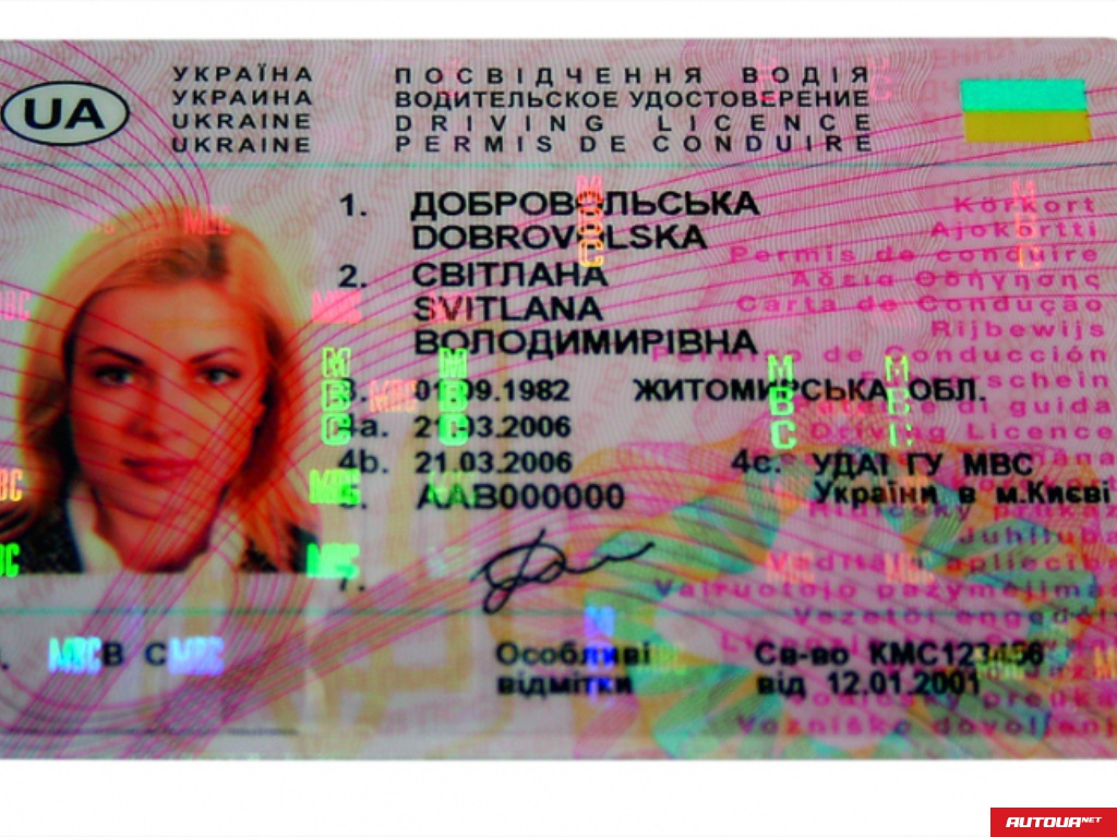 Skoda Octavia  2001 года за 500 грн в Обухове