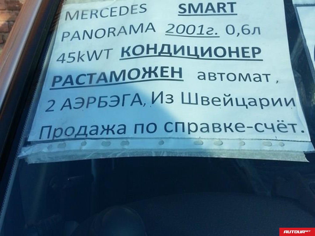Smart fortwo Panorama 0.6 AT 2001 года за 175 458 грн в Киеве