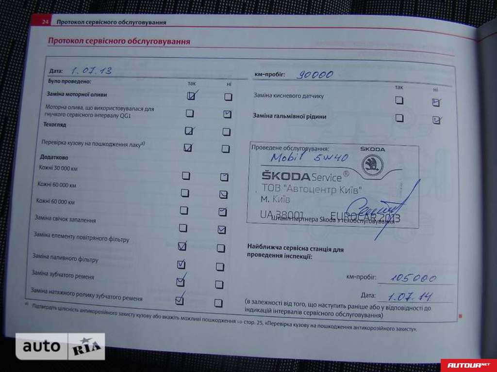 Skoda Octavia А5 2010 года за 472 388 грн в Львове