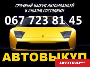 Audi 90 ВыкупАВТО