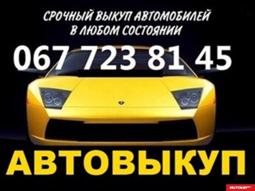 Adler Trumpf ВыкупАвто 2012 года за 21 294 927 грн в Одессе