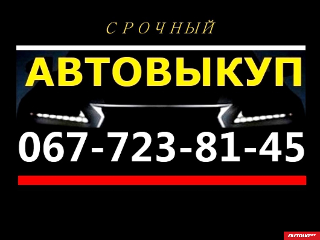 Aro 24 Автовыкуп 2011 года за 2 045 494 грн в Одессе
