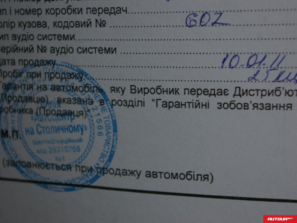 Chevrolet Cruze 1.8 2011 года за 485 885 грн в Киеве