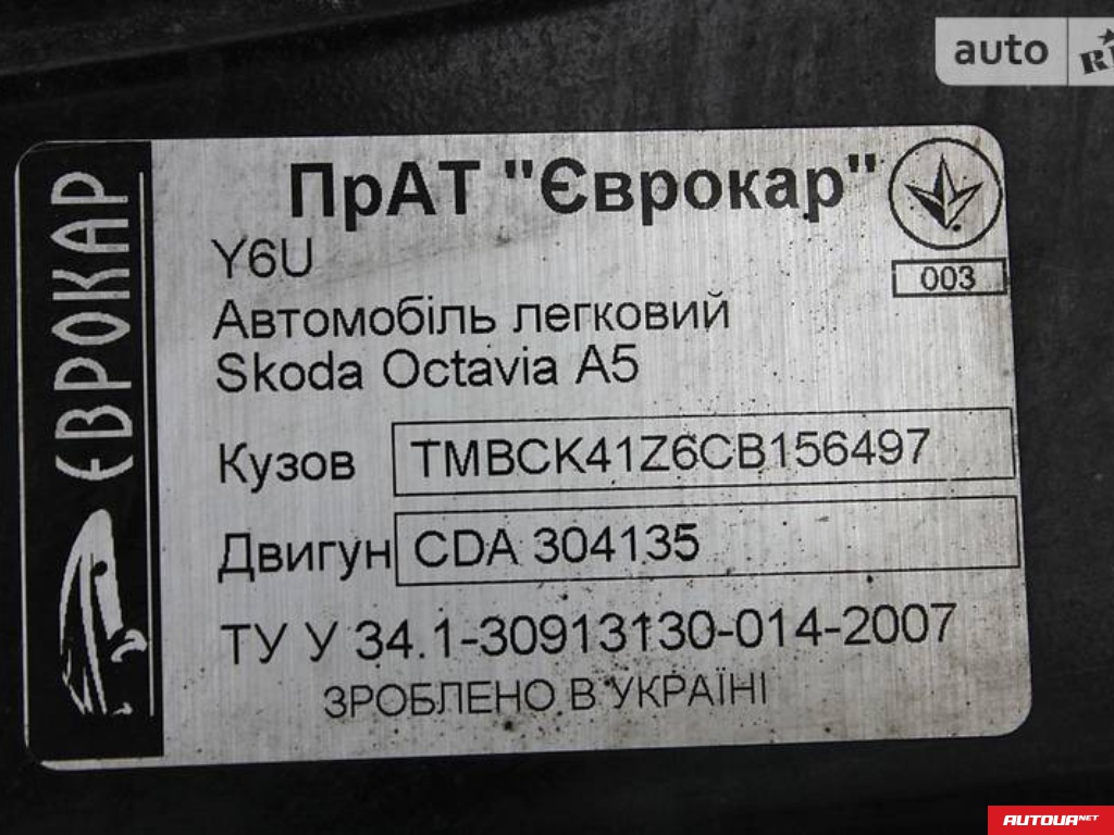 Skoda Octavia Ambition 2012 года за 350 000 грн в Киеве