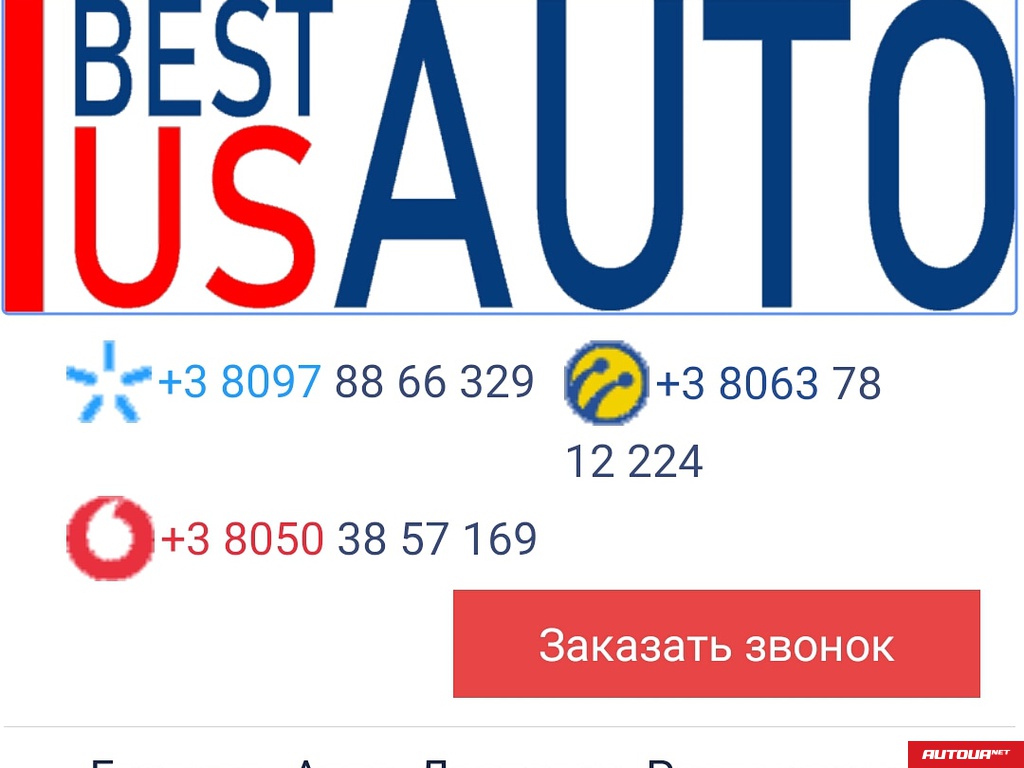 Ford Fusion SE 2016 года за 219 889 грн в Харькове