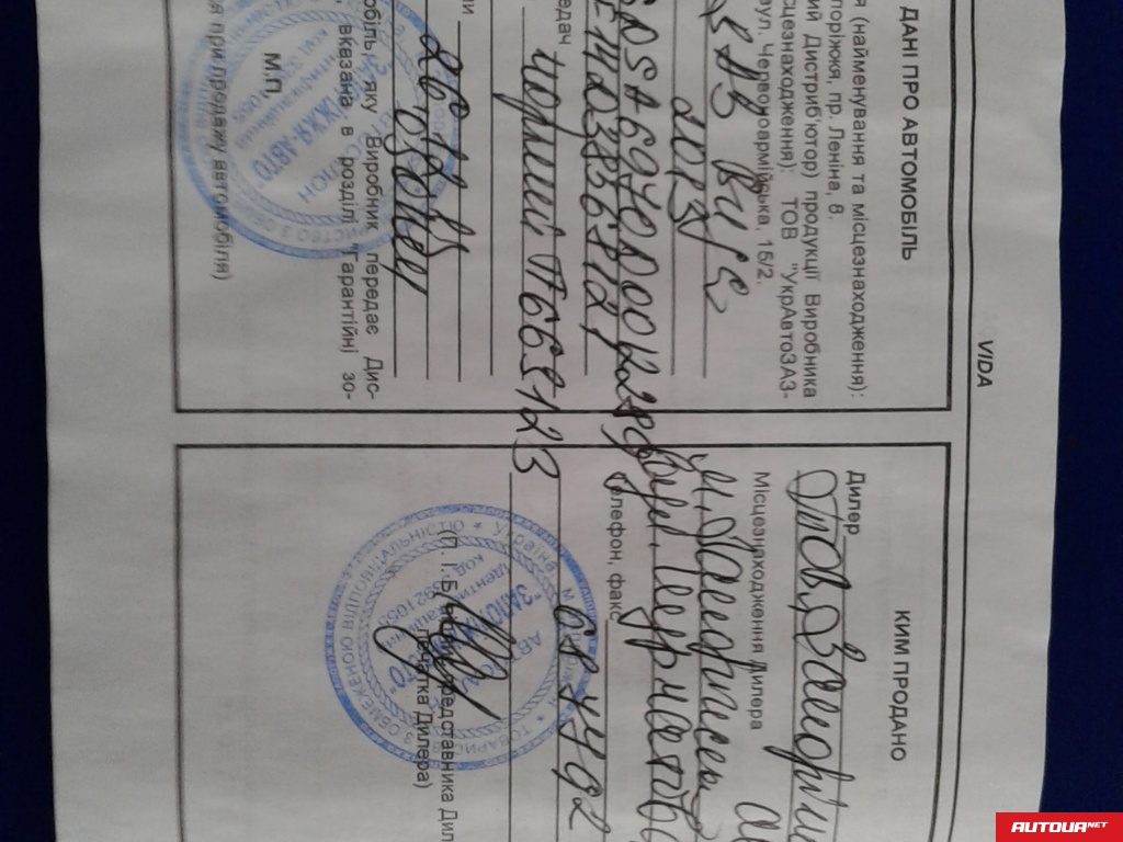 ЗАЗ Vida  2013 года за 197 053 грн в Одессе