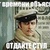 О.Бендер