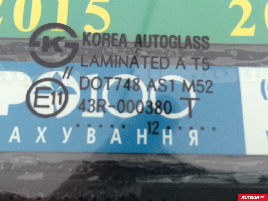 Hyundai Accent Comfort 2012 года за 340 092 грн в Киеве
