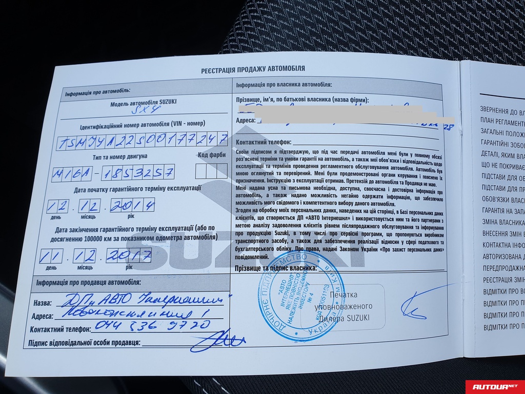 Suzuki SX4  2015 года за 352 756 грн в Киеве