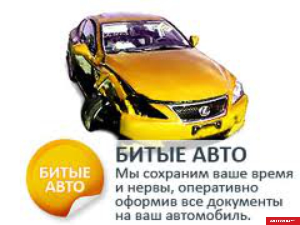 BMW 5 Серия Покупка Битых Автомобилей (Киев, Украина). 2000 года за 1 грн в Киеве