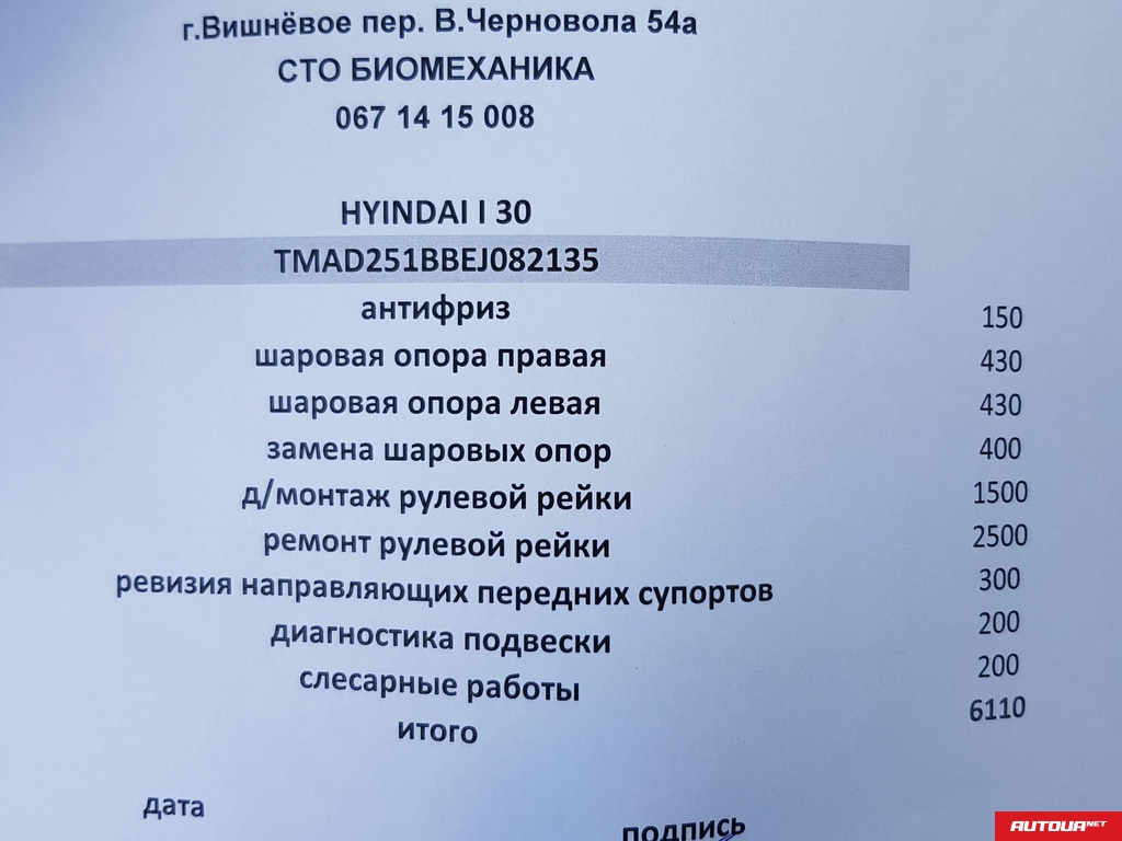 Hyundai i30  2013 года за 328 910 грн в Киеве
