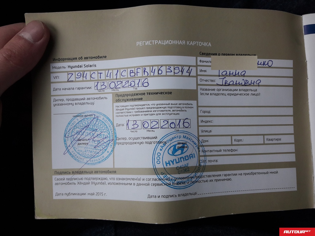 Hyundai Accent  2016 года за 311 078 грн в Донецке
