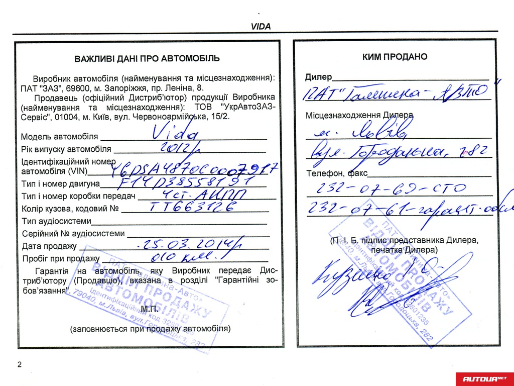 Chevrolet Aveo 1.4 хэтч АКПП 2014 года за 187 725 грн в Киеве