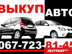 Brilliance BS4 ВЫкупАВТО